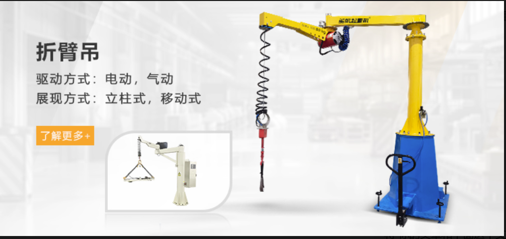 2026机床上下料选折臂吊，工位折臂起重机选型核心要点